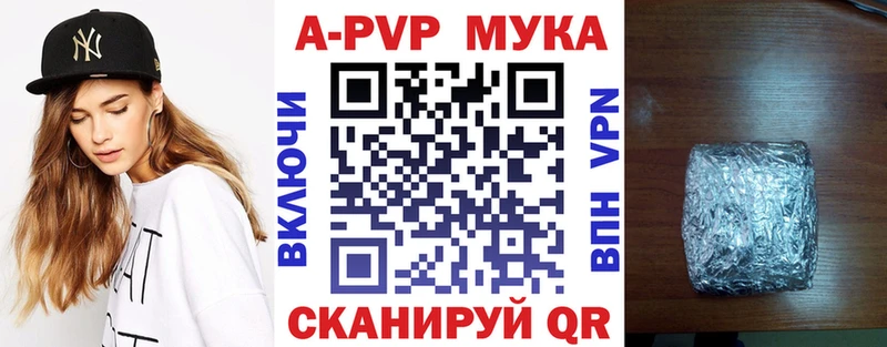 Alpha PVP кристаллы  купить закладку  Усть-Катав 