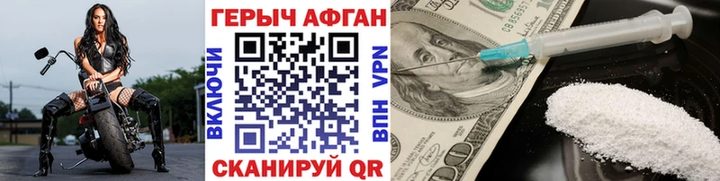 ГЕРОИН Heroin  Усть-Катав 