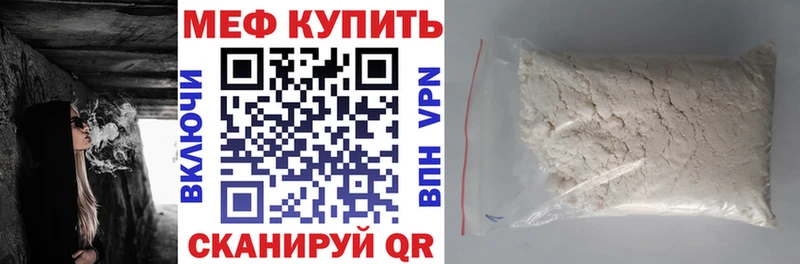 МЯУ-МЯУ mephedrone  ссылка на мегу   Усть-Катав 