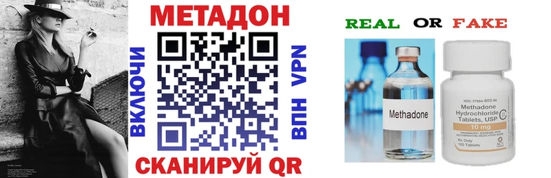 где найти   Усть-Катав  Метадон VHQ 